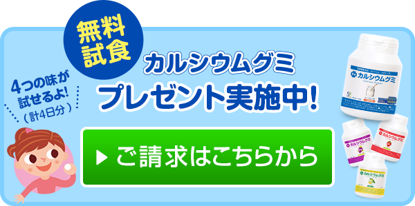 ご請求はこちらから